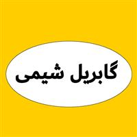 لوگوی گابریل شیمی - فروش مواد اولیه پلاستیک