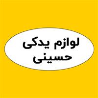 لوگوی فروشگاه حسینی - فروش لوازم یدکی خودرو