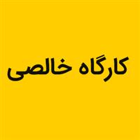 لوگوی کارگاه خالصی - قالب سازی پلاستیک