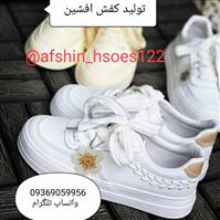 لوگوی تولیدی افشین - تولید کفش