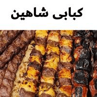 لوگوی کبابی شاهین - چلوکبابی