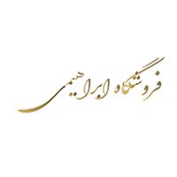 فروشگاه ابراهیمی