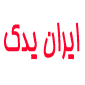 لوگوی ایران یدک - تعمیر و خدمات پس از فروش لوازم خانگی