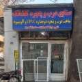 لوگوی کاشانک - درب و پنجره آلومینیومی