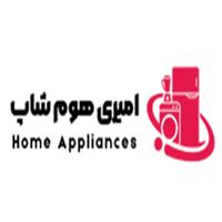 لوگوی امیری هوم شاپ - فروش لوازم خانگی