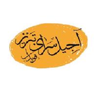 لوگوی آجیل سرای تبریز - فروش آجیل و خشکبار
