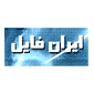 لوگوی ایران فایل - مشاور املاک