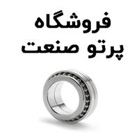 لوگوی فروشگاه پرتو صنعت - فروش بلبرینگ و کاسه نمد خودرو