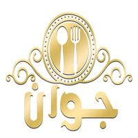 لوگوی رستوران جوان