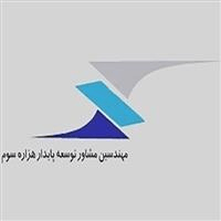 لوگوی شرکت توسعه پایدار هزاره سوم - مهندسین مشاور ساختمان