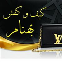 لوگوی فروشگاه بهنام - فروش کیف و کفش