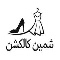 لوگوی فروشگاه ثمین کالکشن - فروش کفش