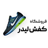لوگوی فروشگاه لیدر - فروش کفش