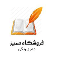 لوگوی فروشگاه اینترنتی ممیز - فروش لوازم التحریر
