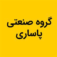 لوگوی گروه صنعتی پاساری - تولید مبلمان و صندلی اداری