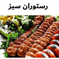 لوگوی چلوکبابی سبز