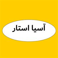 لوگوی آسیا استار - فروش مواد اولیه پلاستیک