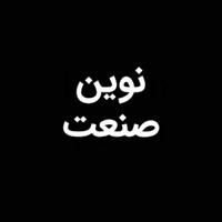 لوگوی نوین صنعت - قالب سازی صنعتی