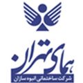 شرکت همای تهران - دفتر مرکزی