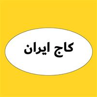 کاج ایران