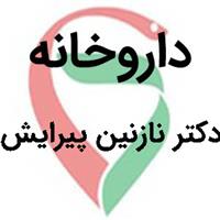 لوگوی داروخانه دکتر نازنین پیرایش