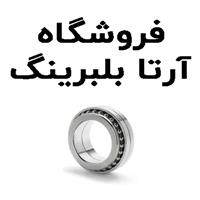 لوگوی فروشگاه آرتا بلبرینگ - فروش بلبرینگ و کاسه نمد خودرو