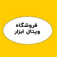 لوگوی فروشگاه ویتال ابزار - فروش ابزار و یراق