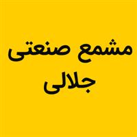 لوگوی جلالی - تولید نایلون و نایلکس