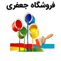 لوگوی فروشگاه جعفری - فروش رنگ