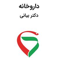 لوگوی داروخانه دکتر بیانی