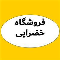 لوگوی فروشگاه خضرایی - فروش نایلون و نایلکس