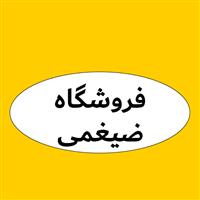 لوگوی فروشگاه ضیغمی - ابزار فروشی