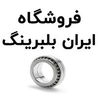 لوگوی فروشگاه ایران بلبرینگ - فروش بلبرینگ و کاسه نمد خودرو