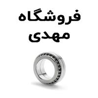 لوگوی فروشگاه مهدی - فروش بلبرینگ و کاسه نمد خودرو