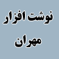 لوگوی فروشگاه مهران - فروش لوازم التحریر