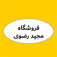 لوگوی فروشگاه مجید رضوی - فروش لوازم التحریر