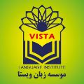 لوگوی آموزشگاه ویستا - آموزشگاه زبان