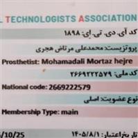 لابراتوار دندانسازی هجری