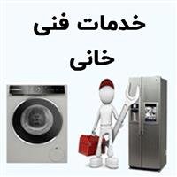 لوگوی خدمات فنی خانی - تعمیر یخچال و فریزر خانگی