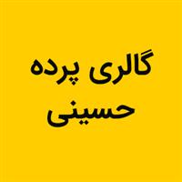 لوگوی حسینی - تولید مصنوعات پلاستیک