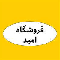 لوگوی فروشگاه امید - رنگ و مواد اولیه پلاستیک