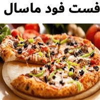 لوگوی فست فود ماسال