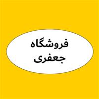 لوگوی فروشگاه جعفری - فروش روغن صنعتی