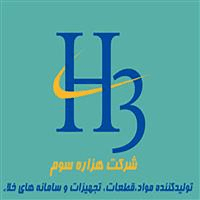 لوگوی شرکت هزاره سوم - فروش قطعات الکترونیک