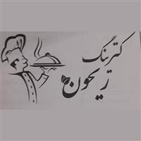 لوگوی کترینگ ریحون - تهیه غذا