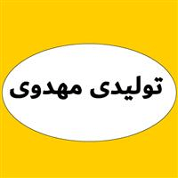 لوگوی تولیدی مهدوی - تولید نایلون و نایلکس