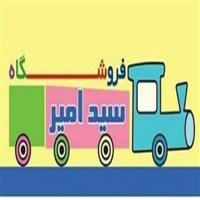 لوگوی فروشگاه سیدامیر - فروش اسباب بازی