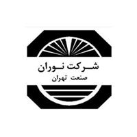 لوگوی شرکت نوران صنعت تهران - تولید پلاستیک