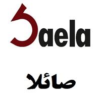 لوگوی صنایع الکترونیک صائلا - ساعت حضور و غیاب