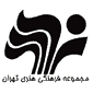 لوگوی مرکز همایش های مجموعه فرهنگی هنری تهران - موسسه فرهنگی